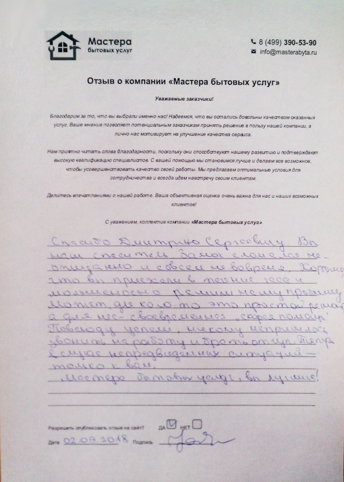 Муж на час в Слуцке – цены | Официальный сайт службы ремонта муж на час